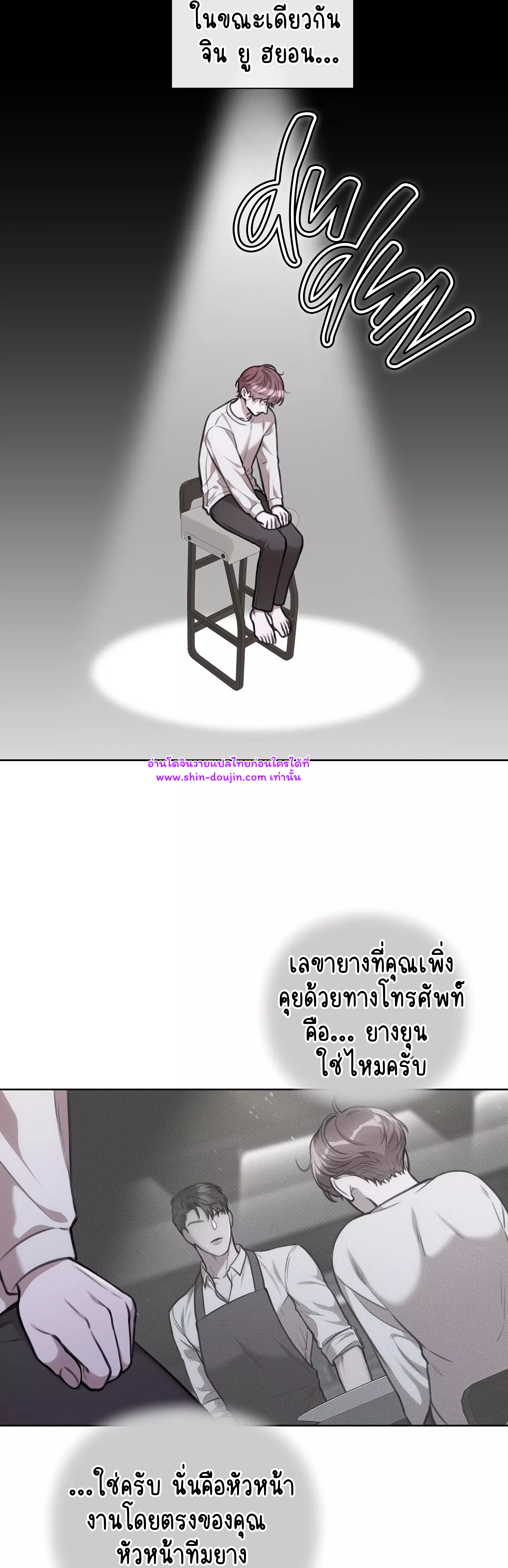 Secretary Jin’s Confinement Journal EP 23